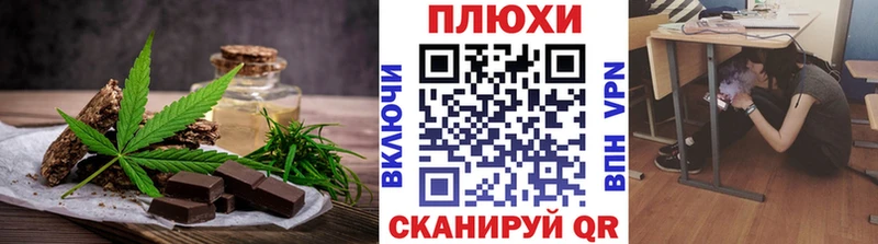 Еда ТГК марихуана  Мураши 