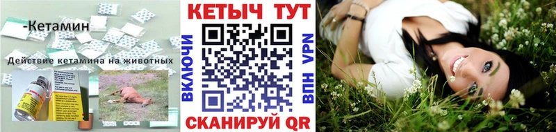 ОМГ ОМГ ССЫЛКА  наркота  Мураши  Кетамин VHQ 