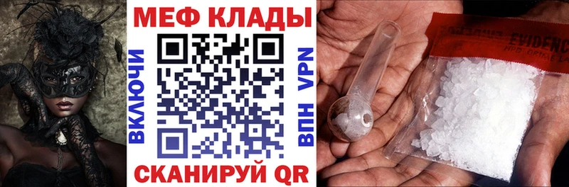 MEGA онион  Мураши  Мефедрон мука 