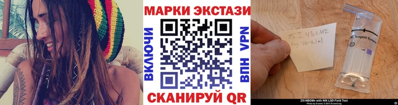 Марки N-bome 1,5мг Мураши